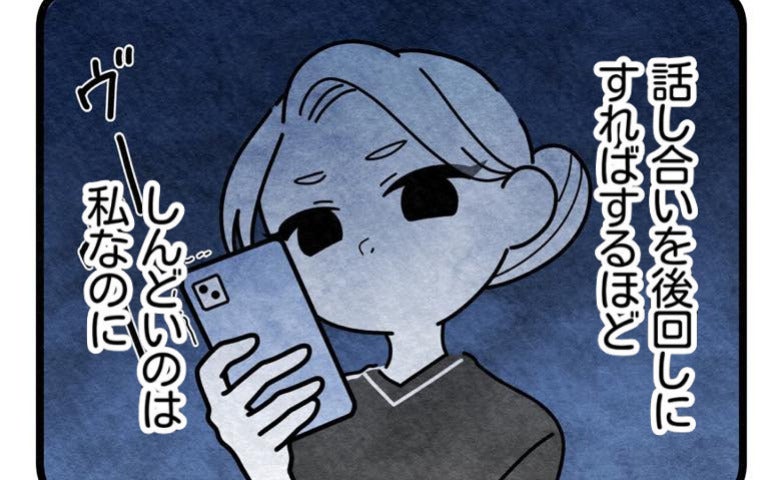 「しんどいのは私」激務すぎる夫と話し合う余裕もない→追い詰められたママはついに一線を越え…！？