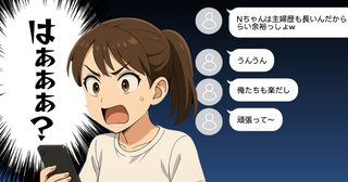3家族分のお弁当を私が!? 非常識すぎる夫の同期からまさかの提案＜夫の同期が嫌い 2＞【本当にあった読者のはなし Vol.42】