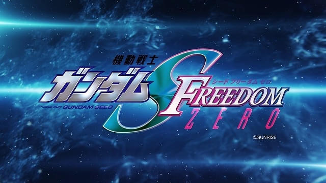 「機動戦士ガンダムSEED FREEDOM」前日譚の製作決定を舞台挨拶で発表鈴村健一、石田彰からの手紙も披露