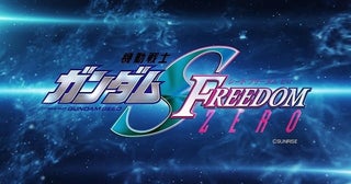 「機動戦士ガンダムSEED FREEDOM」前日譚の製作決定を舞台挨拶で発表鈴村健一、石田彰からの手紙も披露