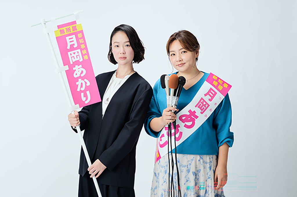 黒木華×野呂佳代異色のバディによる“選挙エンタテインメント”ドラマ「銀河の一票」4月放送決定