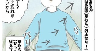 「うちだけじゃないよね？」男児の公園遊びは超ハード！「“棒”好きは全国共通」「棒きれ探す高感度アンテナついてるよね」と共感の声【作者に訊く】