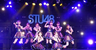 STU48、新公演“アイドルの夜明け”がスタート曽川咲葵「これからもっともっと磨いて完璧な公演を作り上げていきたい」