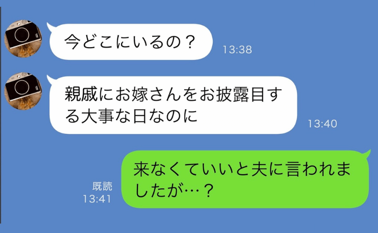 夫「ブスだから恥ずかしい！」私は親戚の集まり出禁！？→言われた通りにすると、立場が逆転！？