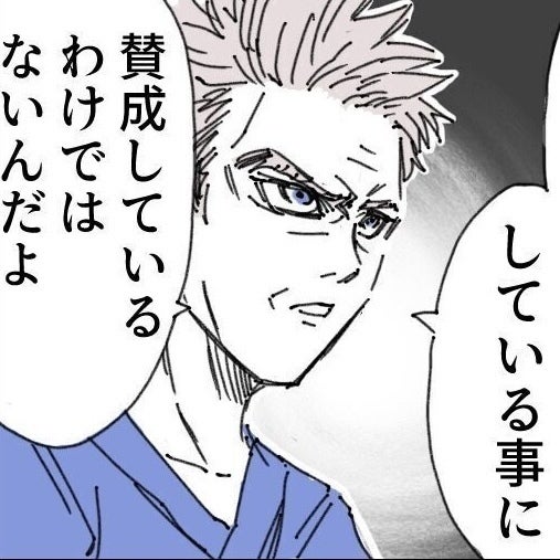 やつれた夫に「君の行動に賛成はしていない」。義父が厳しい顔をして言う、夫の行いとは？