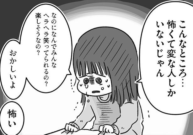 「ここにいたくない」精神科病棟で涙する女子高生。看護師がかけた言葉とは