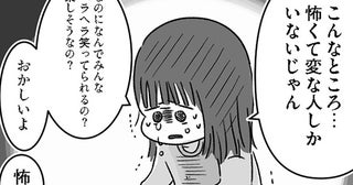 「ここにいたくない」精神科病棟で涙する女子高生。看護師がかけた言葉とは