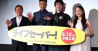 のせりん、徳重聡らが映画『ライフセーバー！』撮影地・高浜町の思い出を語る「ぜひ、行ってほしいです！」