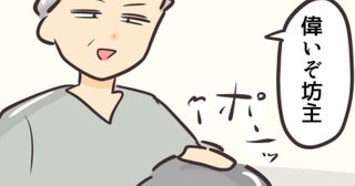 「えらいぞ坊主！」過ちを認め改心の誓い→問題解決と思いきや、母親の暴言は続き…＜勝手に開ける子＞