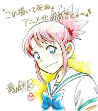 青山剛昌、あだち充、高橋留美子ら人気漫画家がアニメ『これ描いて死ね』応援イラストを描き下ろし