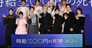 西畑大吾、福本莉子ら登壇！映画『時給三〇〇円の死神』舞台挨拶で観客熱狂
