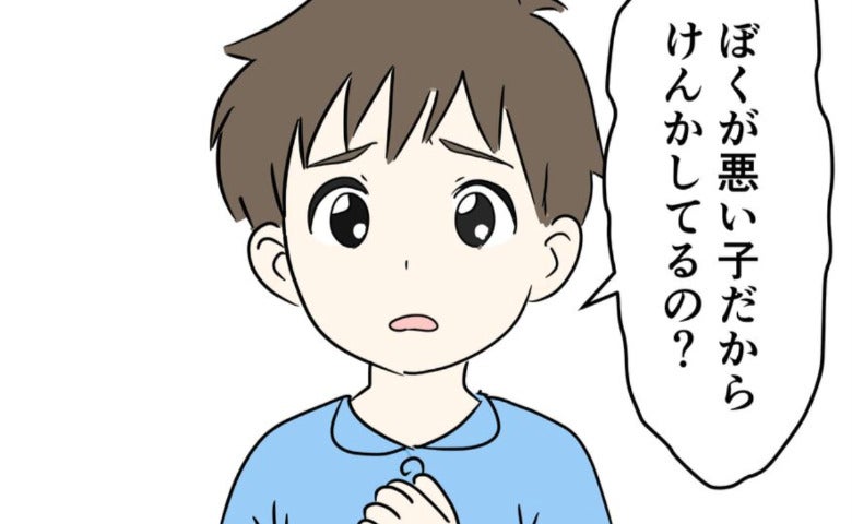 夫婦喧嘩がヒートアップ！「僕のせい？」息子号泣…その時夫がとった行動とは＜偏差値夫との赤点生活＞
