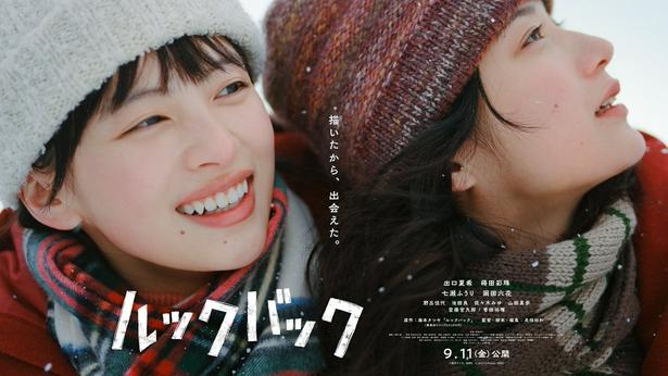 是枝裕和監督×藤本タツキ原作『ルックバック』米津玄師が“友情演奏”で参加！監督が語った音へのこだわりとは