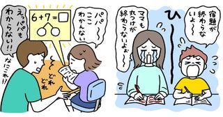 昔と大違い?!令和の小学生あるある5選