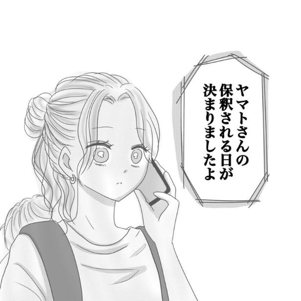 【実話】逮捕された夫がようやく保釈…!?離婚して息子と2人で暮らす覚悟を決めた妻【著者に聞く】