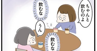 女子高生が患った摂食障害。処方された栄養剤も「飲むな」と命令されて