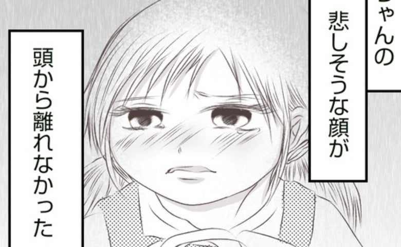 毎朝ママに置いて行かれ、悲しそうな女の子が気になる…夫に相談したら＜妻が捨てたもの＞