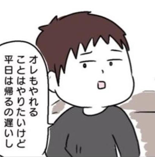 夫「仕事で疲れてるから家事も育児も手伝えない」→妻「朝から晩まで私が働けばいいの？」夫婦喧嘩の行方やいかに？【作者に聞いた】