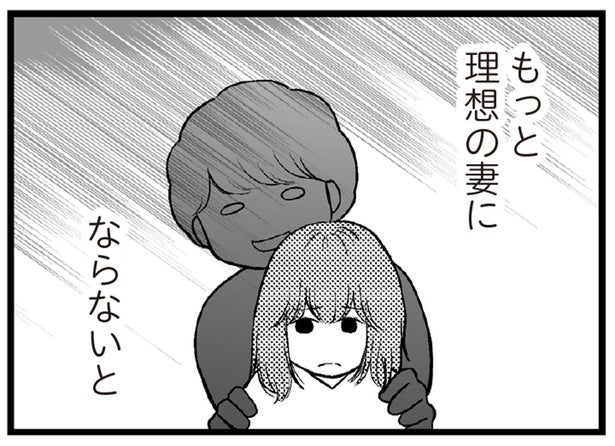 借金を抱える主婦。お金がかかっても「理想の妻」「理想の母」であろうとして