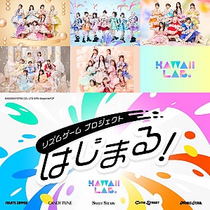 KAWAII LAB.所属のFRUITS ZIPPERら5グループ、初のスマートフォン向け公式ゲーム化決定総勢38名が登場