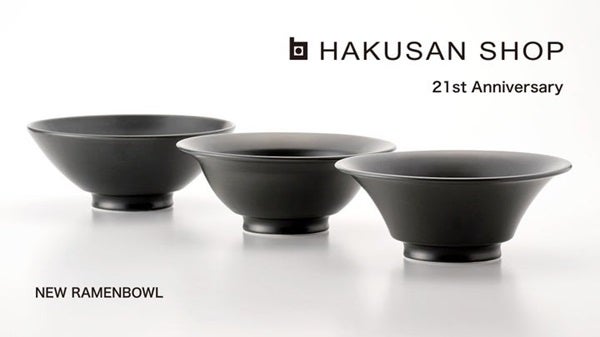 【東京都港区】白山陶器の直営店「HAKUSAN SHOP」が21周年キャンペーン開催＆新ラーメン鉢を発表！