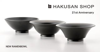 【東京都港区】白山陶器の直営店「HAKUSAN SHOP」が21周年キャンペーン開催＆新ラーメン鉢を発表！