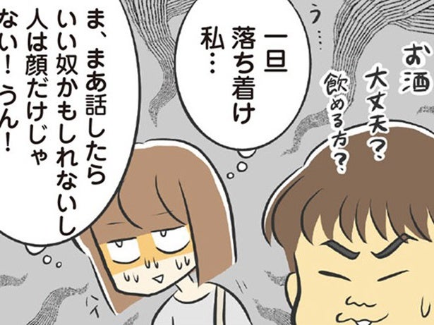【漫画】自称アイドル似の男に部屋に誘われ…。初めてのマッチングアプリでの苦い経験