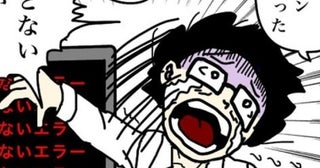 「もう限界だった…」47歳SEの転職ストーリーが読者に勇気を与える!!予想外の反響に作者も驚いた！【作者に聞く】