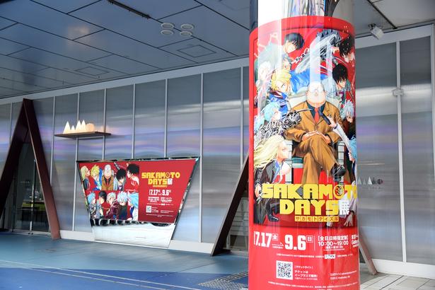 ダイナミックな演出で『SAKAMOTO DAYS』の世界観を表現！7つのゾーンで260点以上の完成原稿＆創作資料を展示…大型原作展が開催中
