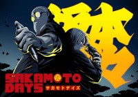 アニメ『SAKAMOTO DAYS』第2期新キャラ・周、佐藤田悦子、四ツ村がはぜるキャラPV解禁！
