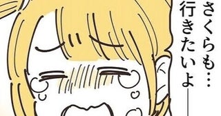 ママ友たちとのピクニック。席を外している間に娘が号泣！その理由は？【私のせいだ】