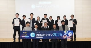  エンタメ×エネルギー、学生発のビジネスアイデアが集結 