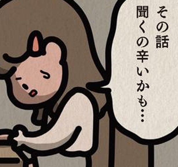 「他の友達の話をしないで」「否定しないで」自分は傷つきやすいと友人に打ち明けたら…
