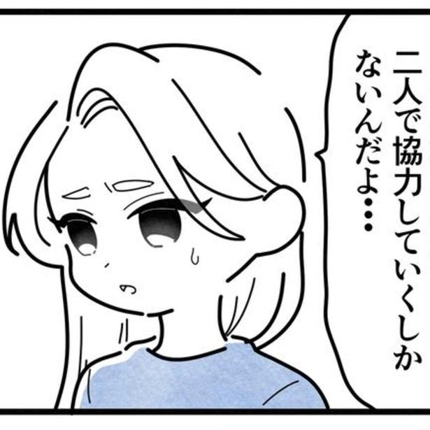 店長昇進の目前で妊娠が判明…夢と出産という人生の分かれ道で女性が選んだのは？遠ざかる夢と過酷な育児に悩む【著者に聞く】