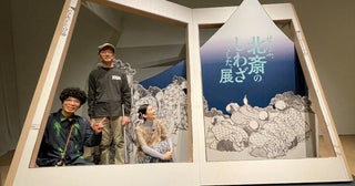 片桐 仁、「全盲の美術鑑賞者」と北斎を観る─“言葉で感じる”新しいアート体験