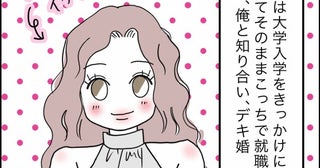 手放すのは惜しい…実家の近くに“俺の城”を建てた経緯【離婚後同居 Vol.43】