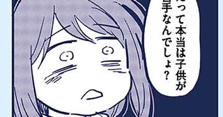 「何もしなくていいよ」優しい夫と母に甘やかされた結果、暗闇に落ちていった専業主婦女性「私なんか何もできないダメ母」