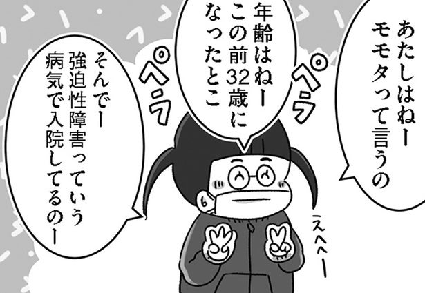 摂食障害、強迫性障害。やせ細った女子高生が入院先で出会った患者たち