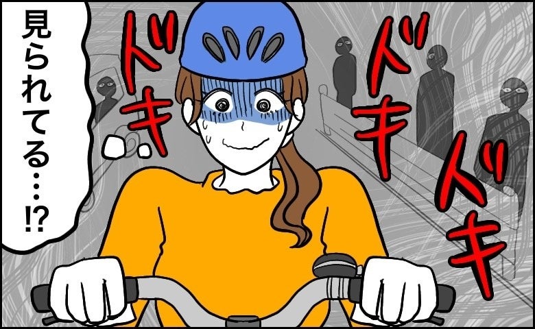 「お願い、見ないで…」自転車を漕いでいた私…信号待ちのたびに、周囲からの視線を感じて