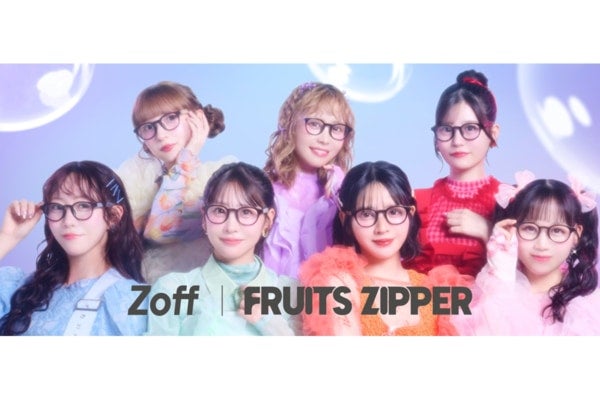Zoff×FRUITS ZIPPERのコラボアイウェアコレクションを発売！メンバーカラーのメガネも登場