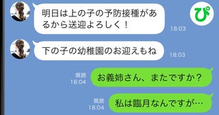 「送迎よろしく！」妊婦をこき使う義姉→従順なふりして裏で動いた私の戦略勝ち！義姉の気味好い末路