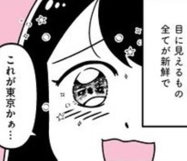 都会組と上京組の格差…「バイトより大学が大事」1食7千円に絶望し、港区女子へ染まる女子大生のリアル