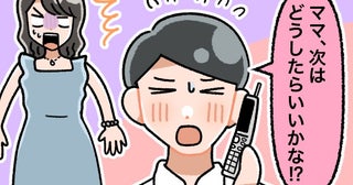 「ねえママ…」デートで何度も席を外す彼氏。こっそりついていくと…衝撃の行動を目にして