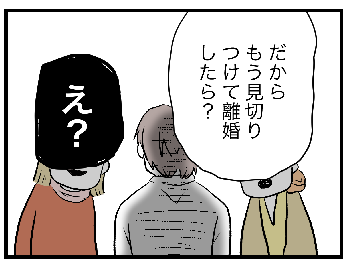 「奥さん、毒親になりそう 離婚した方がいいよ」妊娠を機に変わった妻…夫は“子どものため”に離婚すべき？