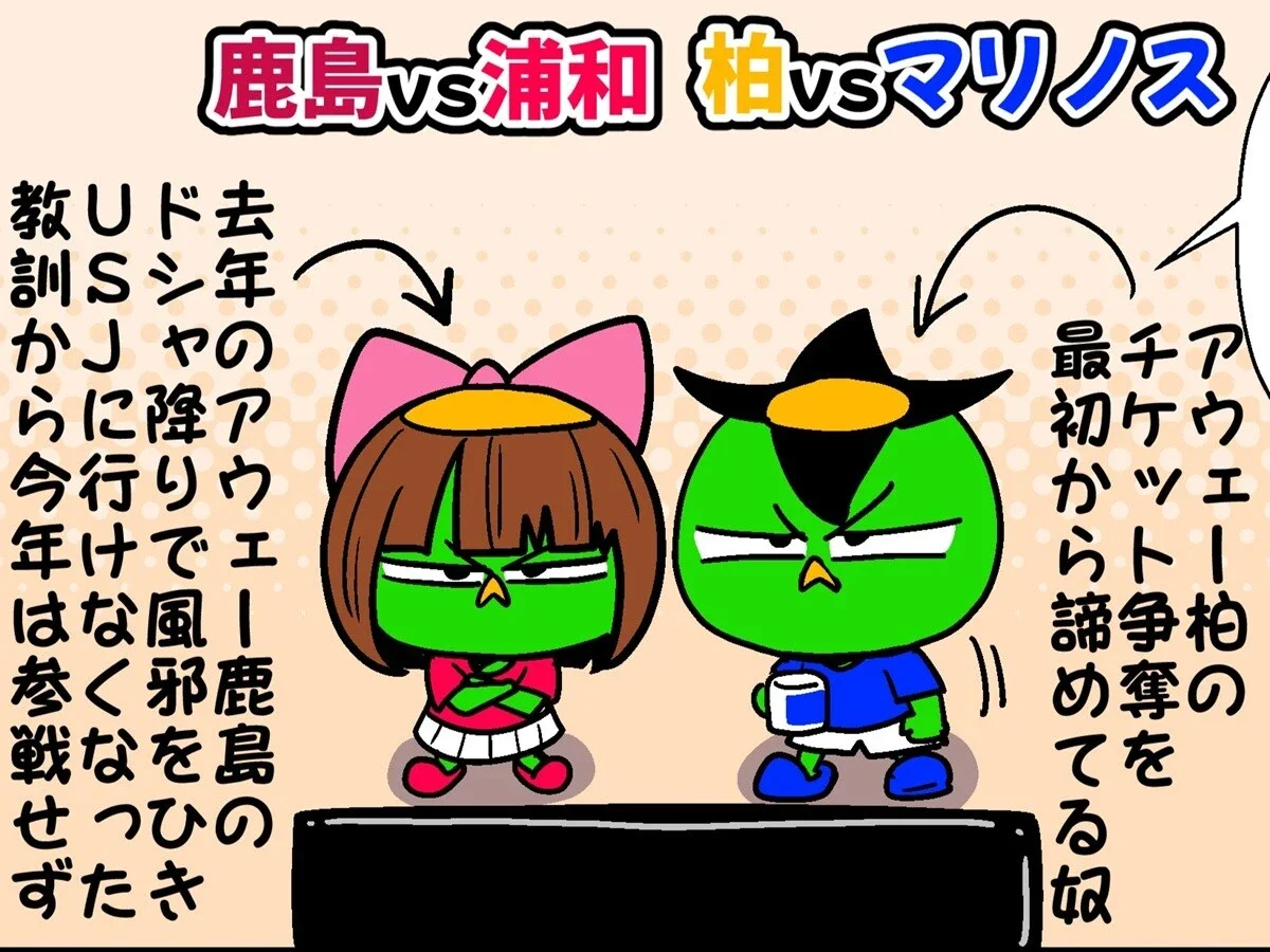 【他サポ夫婦】第283回