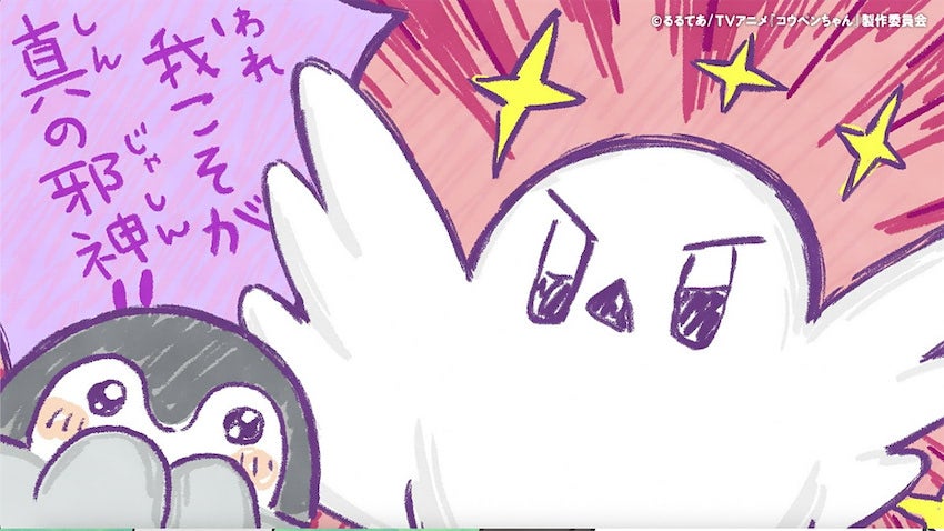 【コウペンちゃん】邪エナガさんが歌うキャラソン『邪・ 世界征服のテーマ』ノンテロップED映像公開！