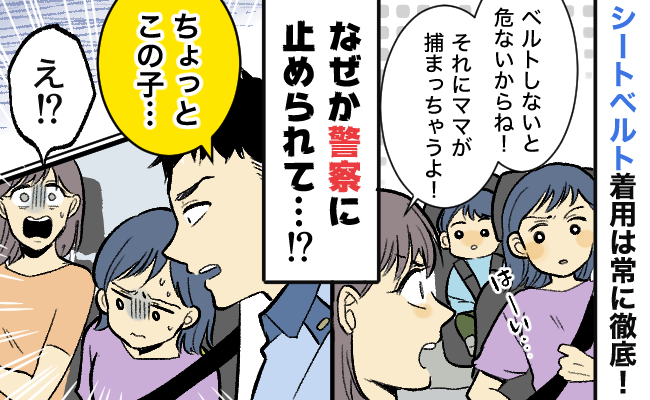 パトカー「止まりなさい」友だちの家からの帰り道…呼び止められたのは「私！？」警察官の勘違いとは
