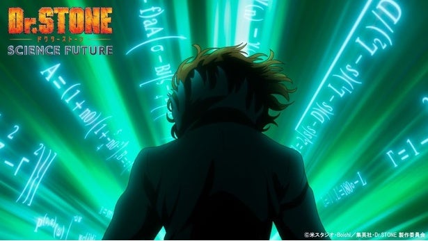 「Dr.STONE」最終章、2026年4月放送新キャラ“人類最強の数学力”を持つSAIが登場するPVが解禁
