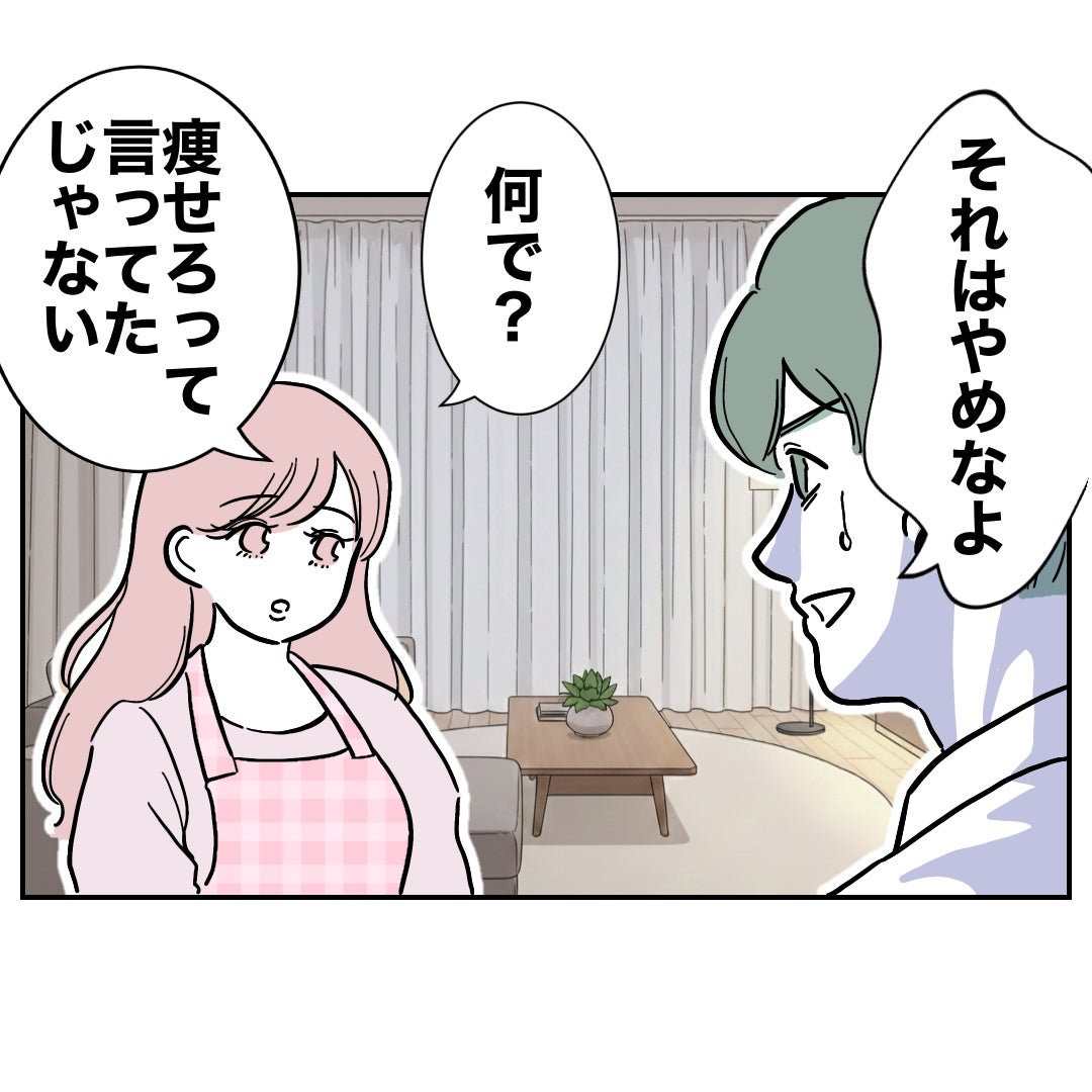 妻「ジムに通おうかな」夫「それはやめなよ…！」大焦りする夫…その理由が最低過ぎた！思わぬ形で夫婦関係に亀裂が!?