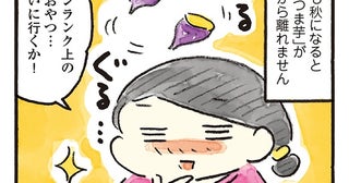 1000円でさつまいも天国！ワンランク上のおやつを買ってみた